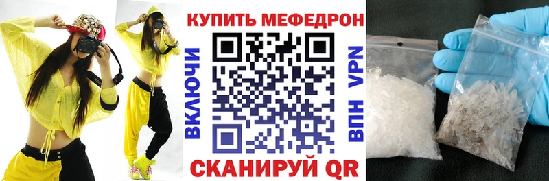 МЯУ-МЯУ 4 MMC  как найти закладки  Брянск 